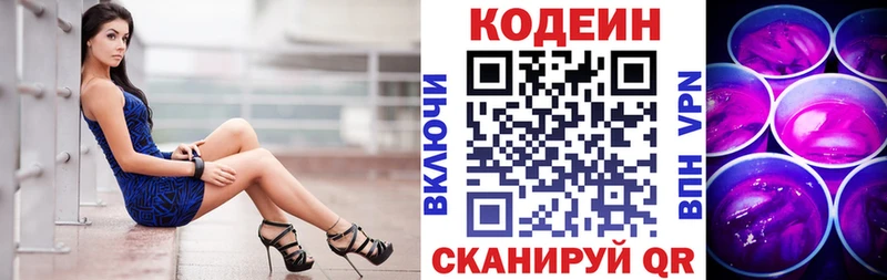 Кодеиновый сироп Lean напиток Lean (лин)  Купить где  Лахденпохья 